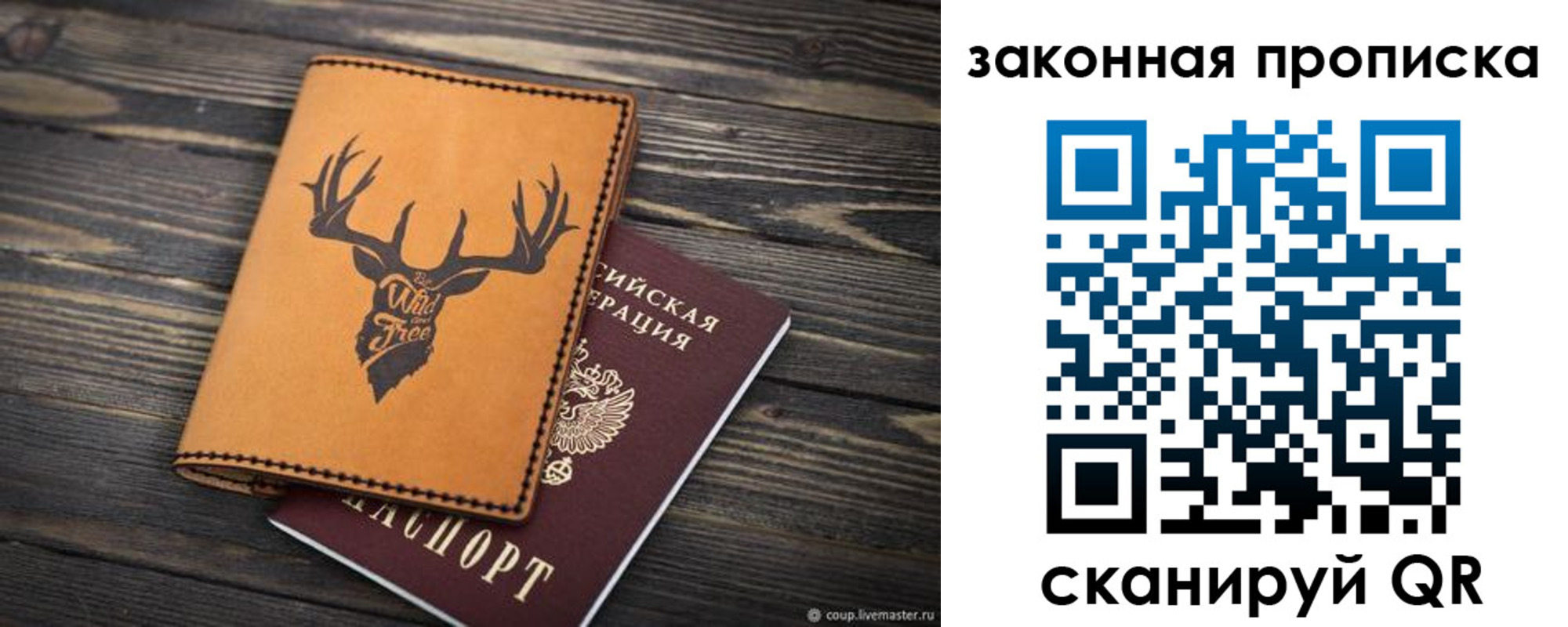 прописка для школы в Иркутске
