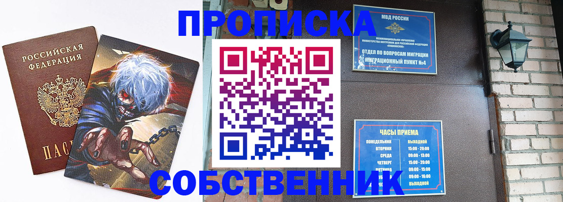 регистрация для дет. сада в Иркутске