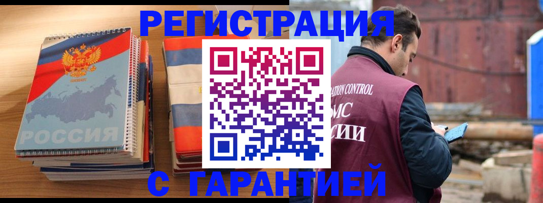 прописка ребенка в Иркутске