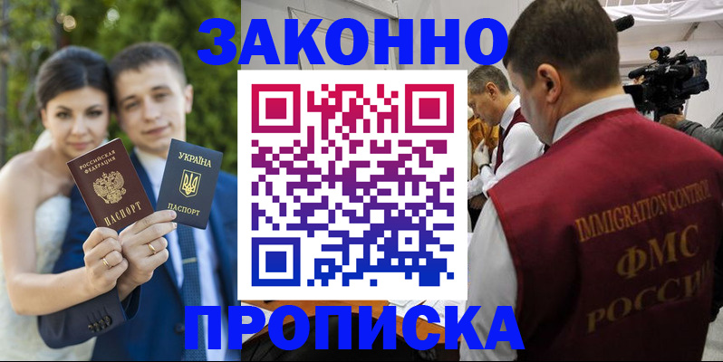 регистрация для школы в Иркутске