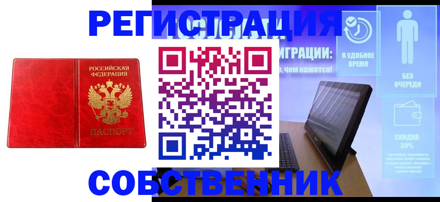 регистрация для дет. сада в Иркутске