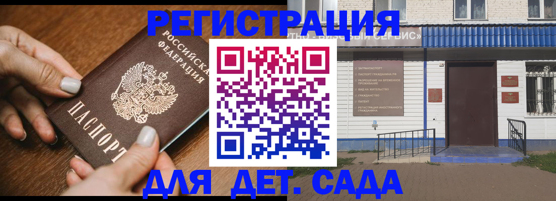 временная регистрация поиск в Иркутске